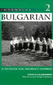 Intensive Bulgarian: A Textbook & Reference Grammar (Vol 2)