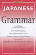 Japanese Grammar (2nd Ed.)